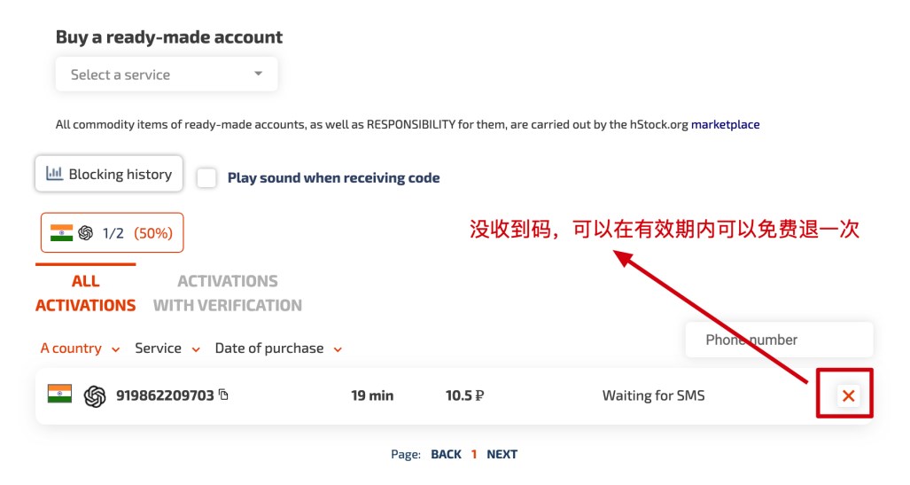 ChatGPT手机号验证码接码平台sms-activate使用方法
