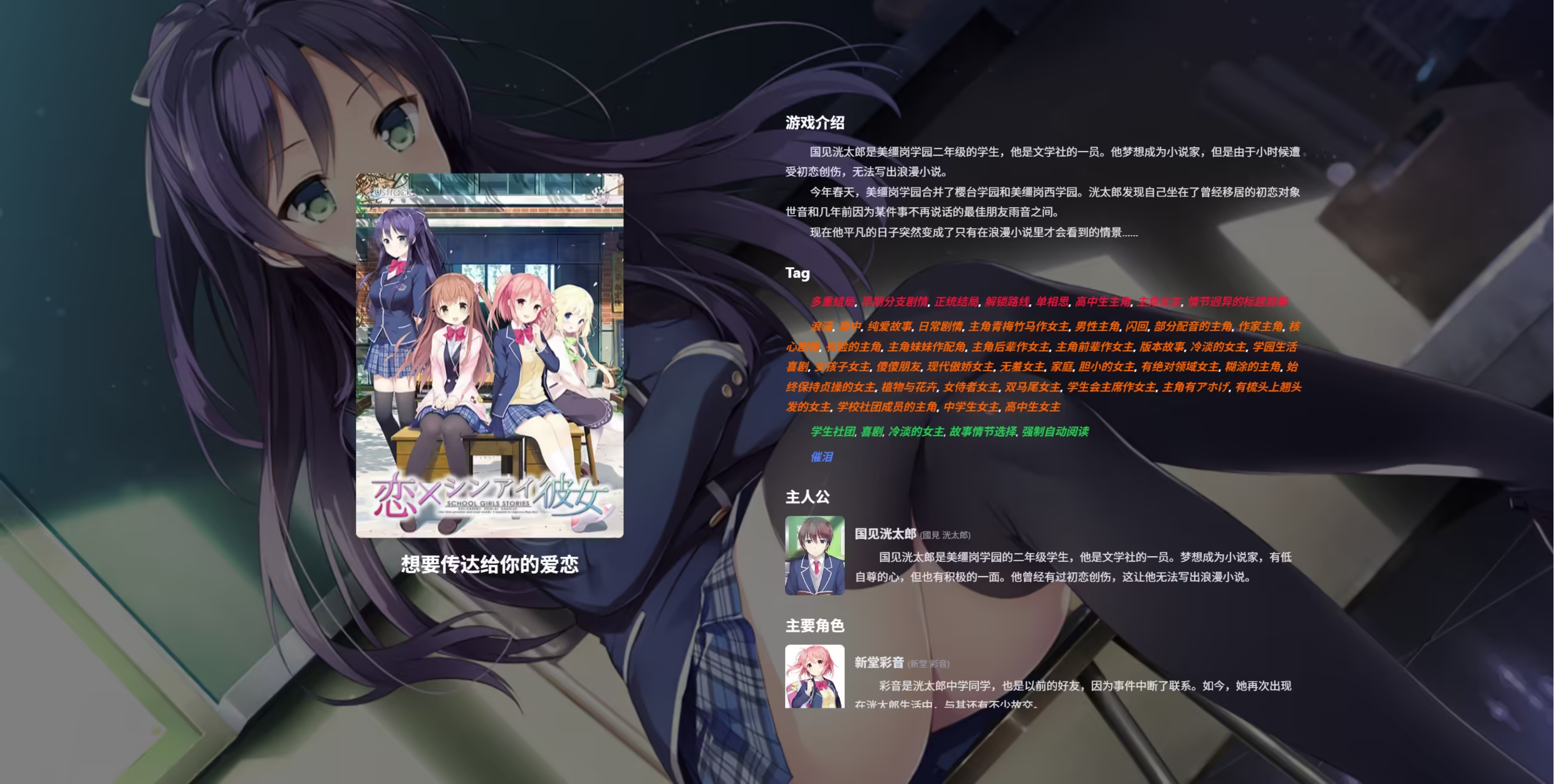 SearchGal：Galgame（美少女游戏）资源聚合搜索工具