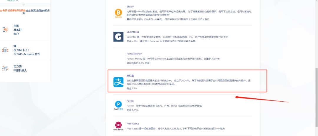 ChatGPT手机号验证码接码平台sms-activate使用方法