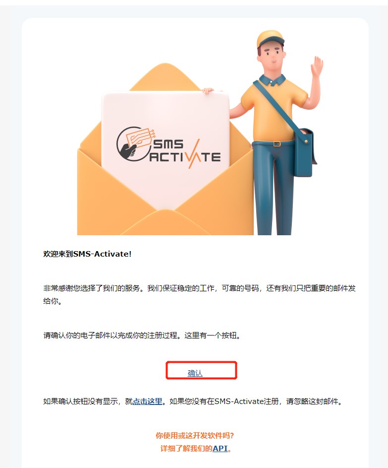 ChatGPT手机号验证码接码平台sms-activate使用方法