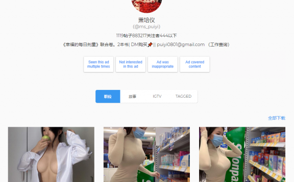 国内网络轻松访问 Instagram