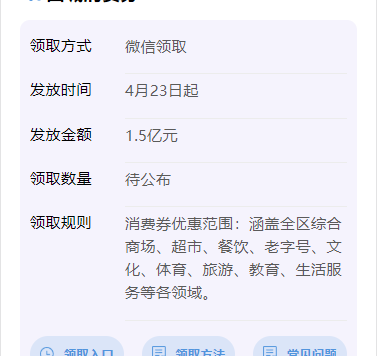 全国消费券查询系统