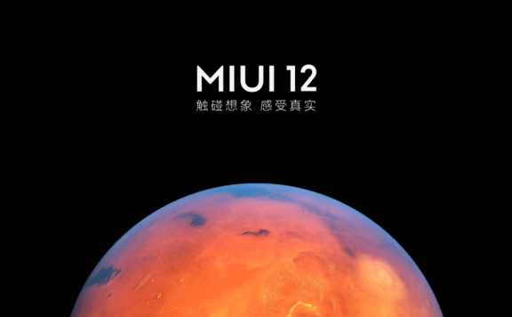 MIUI 12官方ROM