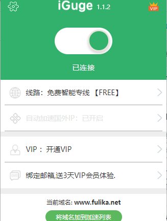 Chrome浏览器扩展程序—iGG谷歌访问助手