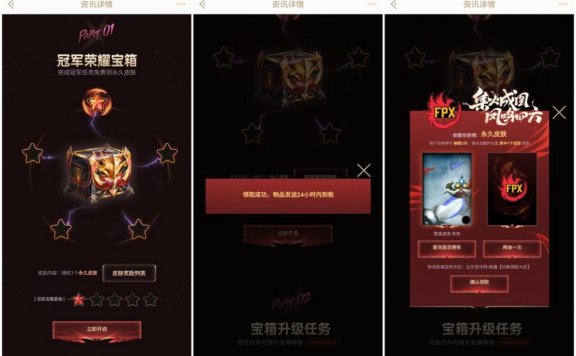 英雄联盟免费领取永久皮肤