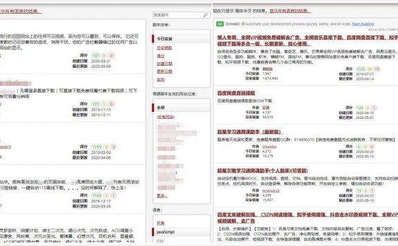 油猴【Tampermonkey】、暴力猴及脚本安装、使用方法
