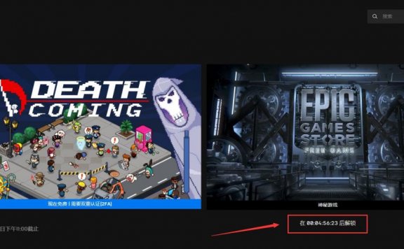 EPIC喜加一，GTA5免费送(5月15日更新网址打开失败的解决方法)