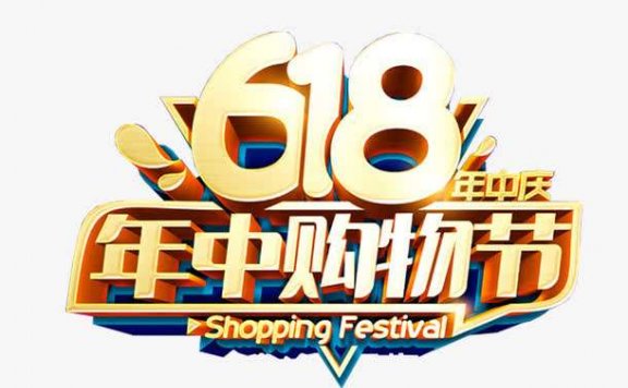 618购物节超级红包（附带自动化活动工具）