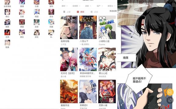 【Android】亲亲漫画v1.0.34绿化版