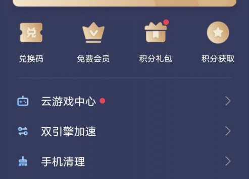 【Android】迅游手游加速器,最新学习版,已解锁SVIP
