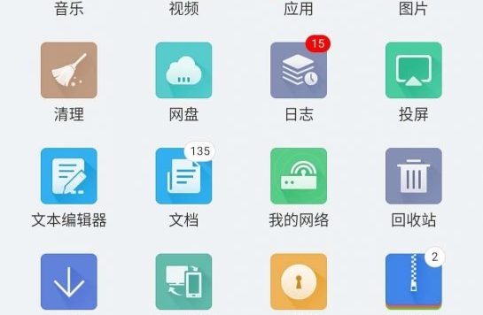 【Android】 ES文件浏览器_v4.2.2.6.1 去广告解锁会员VIP版本
