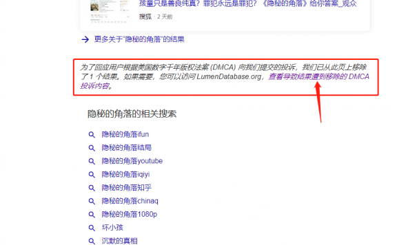 利用谷歌搜索DMCA数字版权信息,反查有效影视站