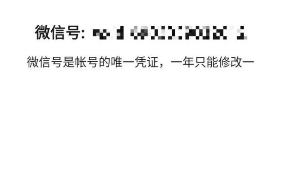 微信支持修改微信号了（6月16日更新，IOS也支持修改了）