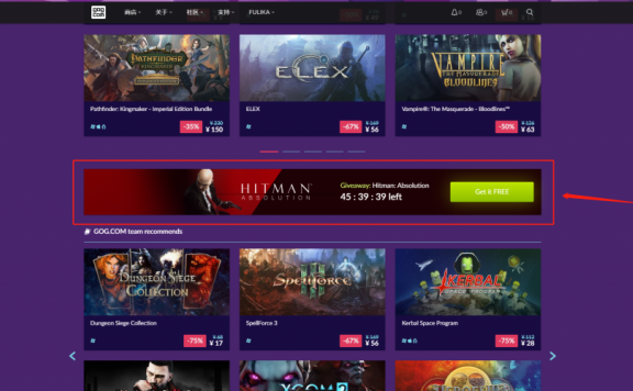 GOG免费喜加一：《杀手 5：赦免》