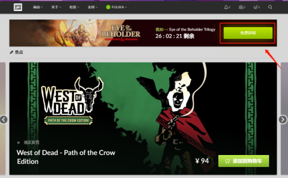 GOG免费喜加一：《魔眼杀机》