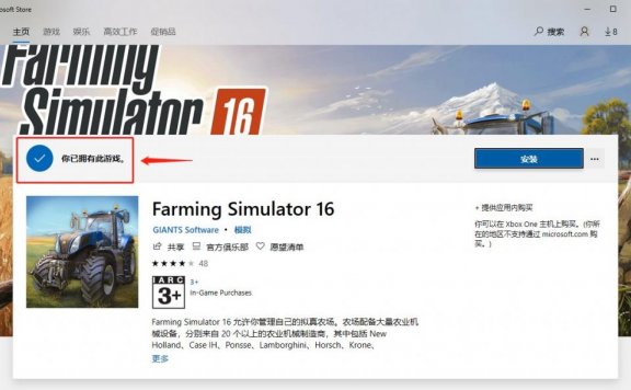 微软商店喜加一：《模拟农场16》、《城市：天际线》DLC和《穿梭移动的城市》