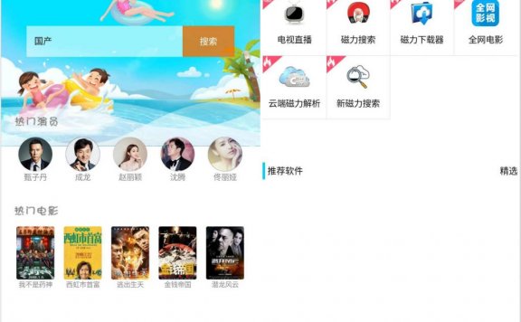 【Android】酷享磁力云，最新修改版