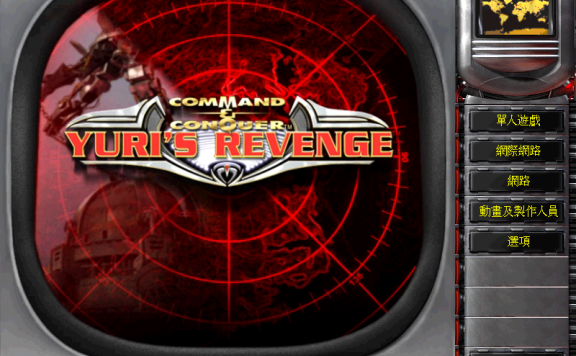 《红色警戒尤里复仇-科技时代》 最新版本，Win10可玩