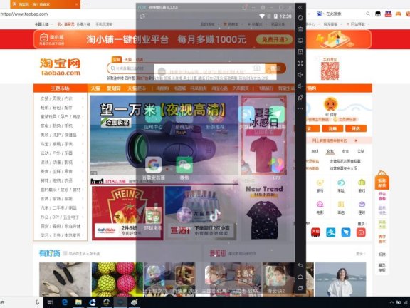 【Windows】窗口透明工具“Glass2k”