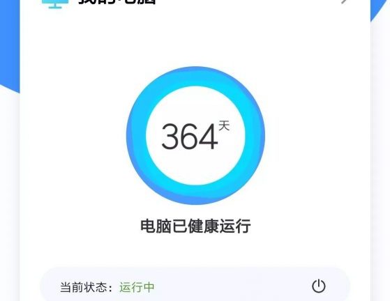 【Windows】“HiPC”可以让微信控制电脑的软件