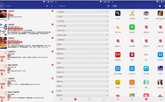 【Android】小说阅读神奇-新阅读v3.20.071319