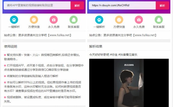 易搜短视频无水印解析源码