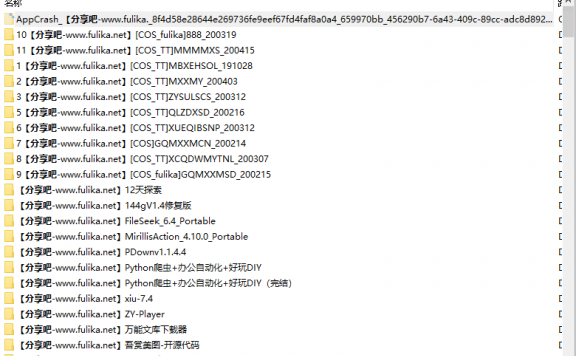 【Windows】Everything(文件快速搜索工具)绿色版