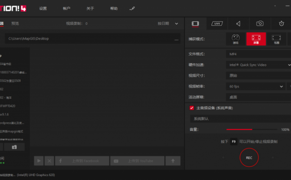 【Windows】屏幕录像工具Mirillis Action v4.10.0 便携破解版