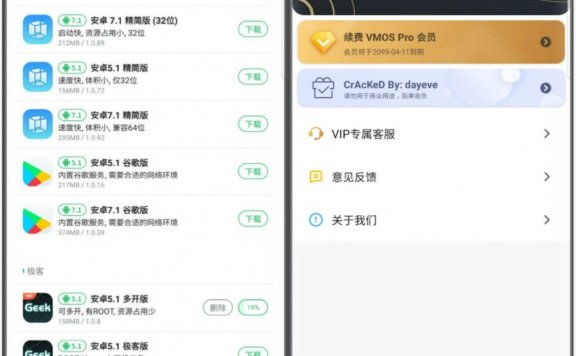 【Android】 Vmos Pro v1.1.17 vip会员解锁版