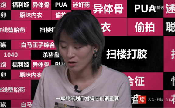 名词解释：磕炮、福利姬、异体骨、情降、杀猪盘、白马王子综合症