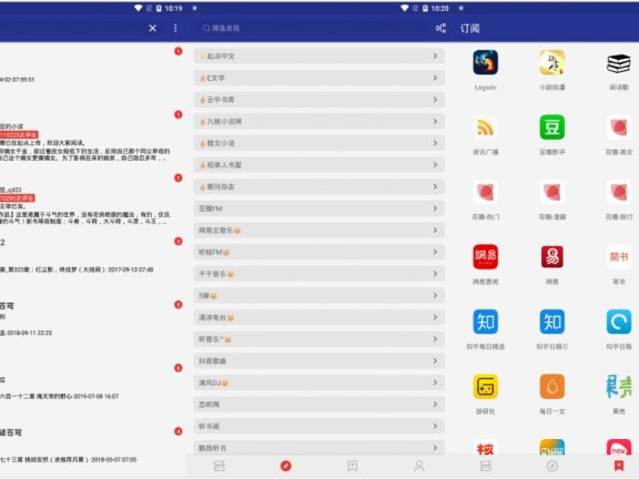 【Android】小说阅读神奇-新阅读v3.20.071319