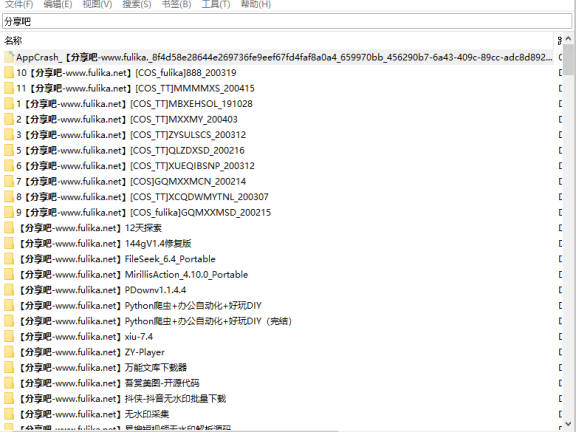 【Windows】Everything(文件快速搜索工具)绿色版
