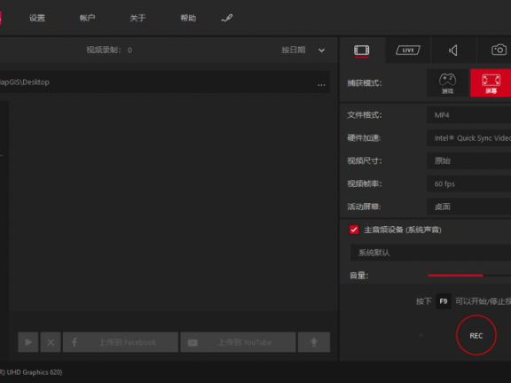 【Windows】屏幕录像工具Mirillis Action v4.10.0 便携破解版