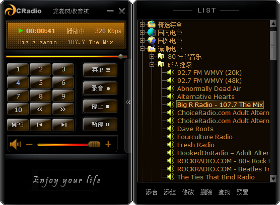 【Windows & Android】龙卷风收音机CRadio V7.7 绿色版，收听全球任意电台