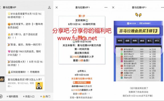 13项会员218元：含腾讯视频+爱奇艺+京东+喜马拉雅会员等
