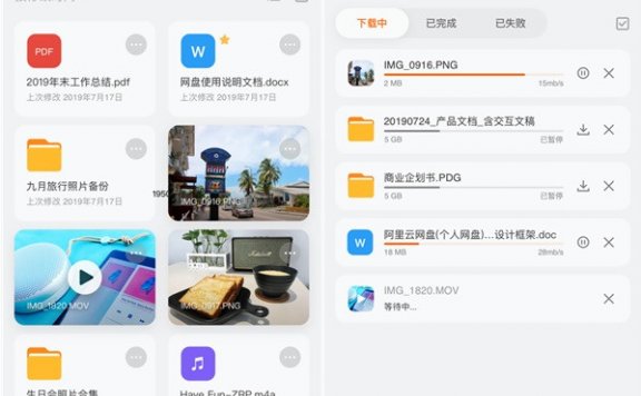阿里云上线网盘产品，下载速度秒杀du盘(附内测申请地址）
