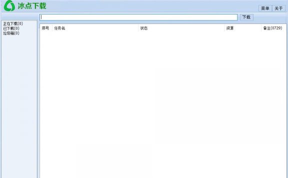 【Windows】冰点文库下载器，去广告版