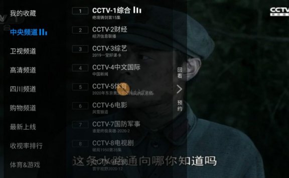 【Android】电视家v3.4.19 去广告版