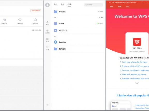 【Android】WPS Office国际版v12.8.0，破解会员无广告