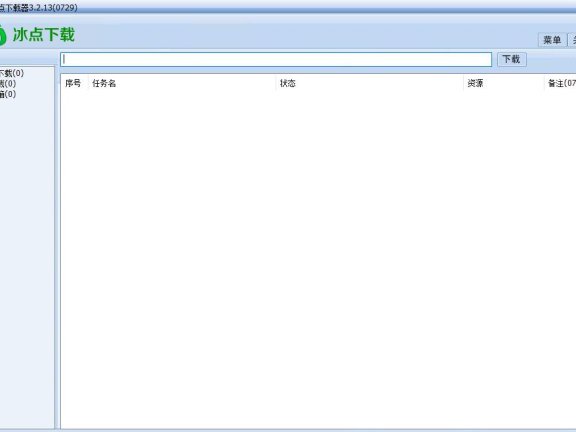 【Windows】冰点文库下载器，去广告版