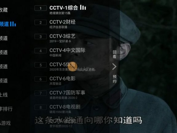 【Android】电视家v3.4.19 去广告版
