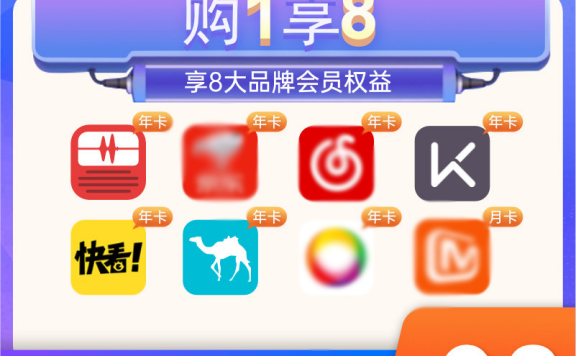 91倾听日，蜻蜓FM推联合会员：京东PLUS+网易云音乐+蜻蜓FM+芒果TV+KEEP等8项会员，仅需98一年