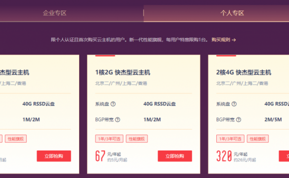 UCloud大促62元1年云服务器