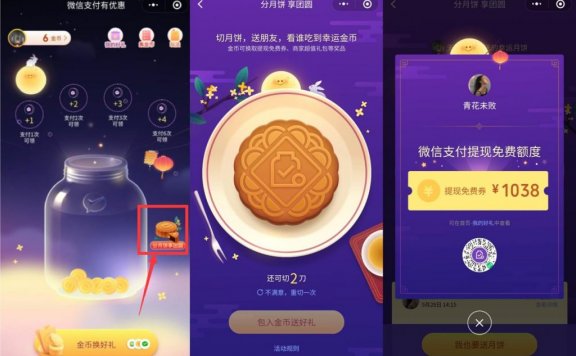 免费领取微信提现额度抵扣券