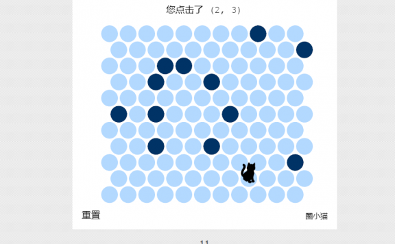 网站404页面——圈猫猫小游戏