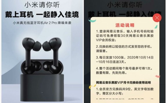 免费领取网易云音乐30天黑胶VIP