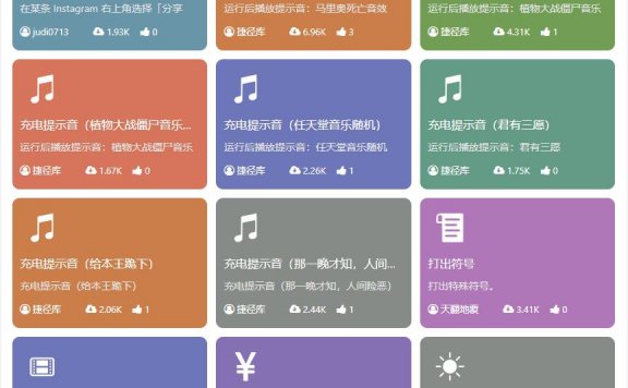苹果iOS系统快捷指令大全