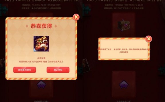 英雄联盟停机维护补偿奖励