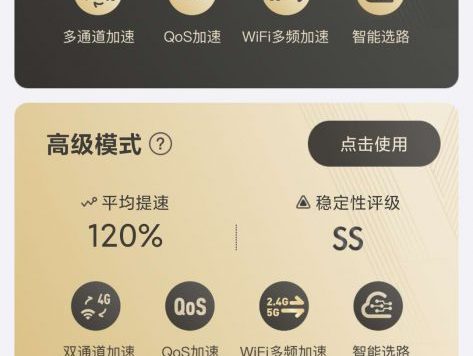 【Android】迅游手游加速器,VIP学习版
