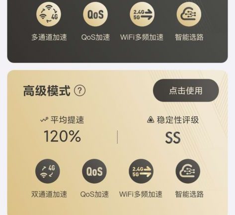 【Android】迅游手游加速器，VIP学习版